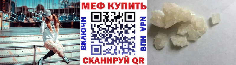 МЕФ кристаллы где купить наркотик Павловский Посад