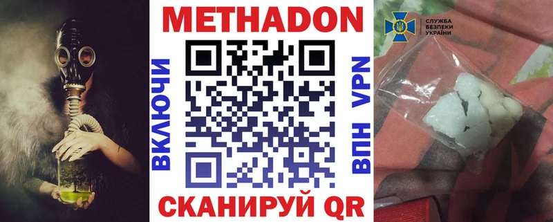 Метадон белоснежный  Павловский Посад 