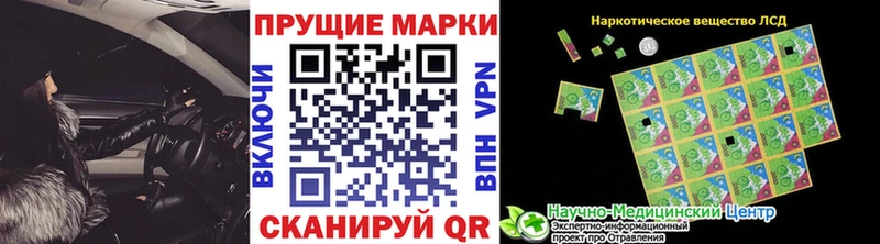 Марки N-bome 1,8мг  мориарти наркотические препараты  Павловский Посад 